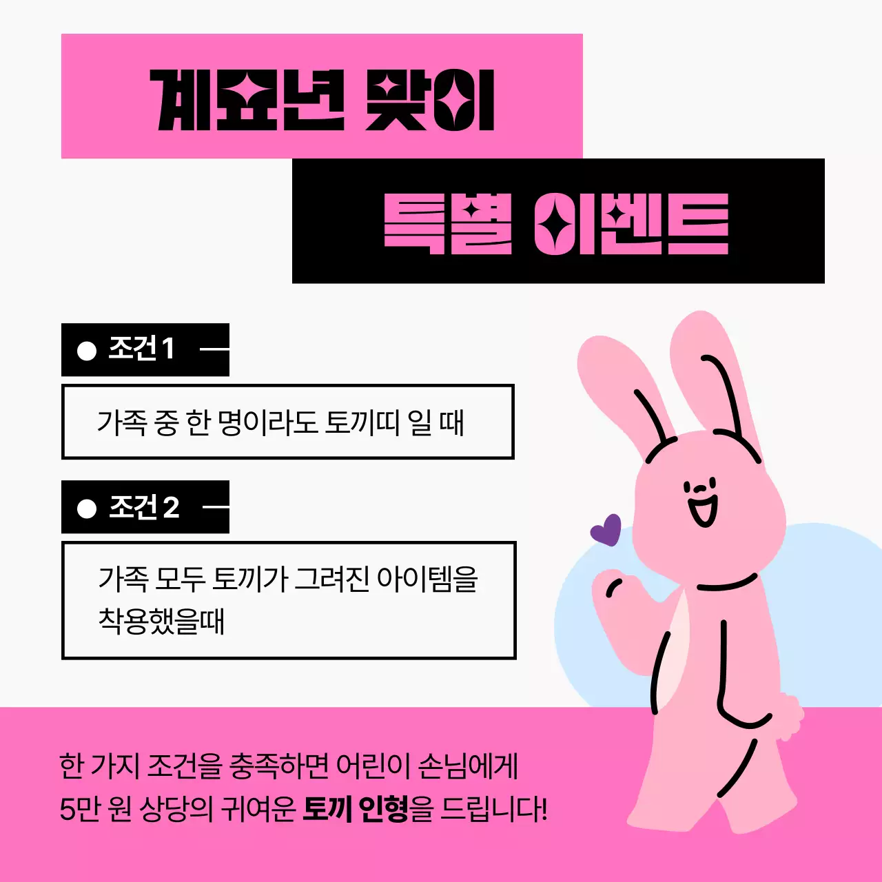 분홍색과 검정색의 키즈프렌들리 숙소 정보
