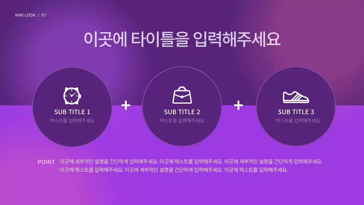 보라색의 기본적인 어플리케이션 디자인 발표자료
