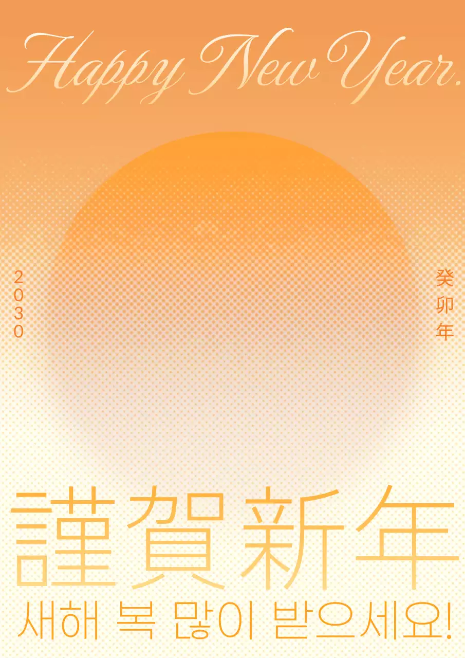 주황색의 그라데이션 포스터