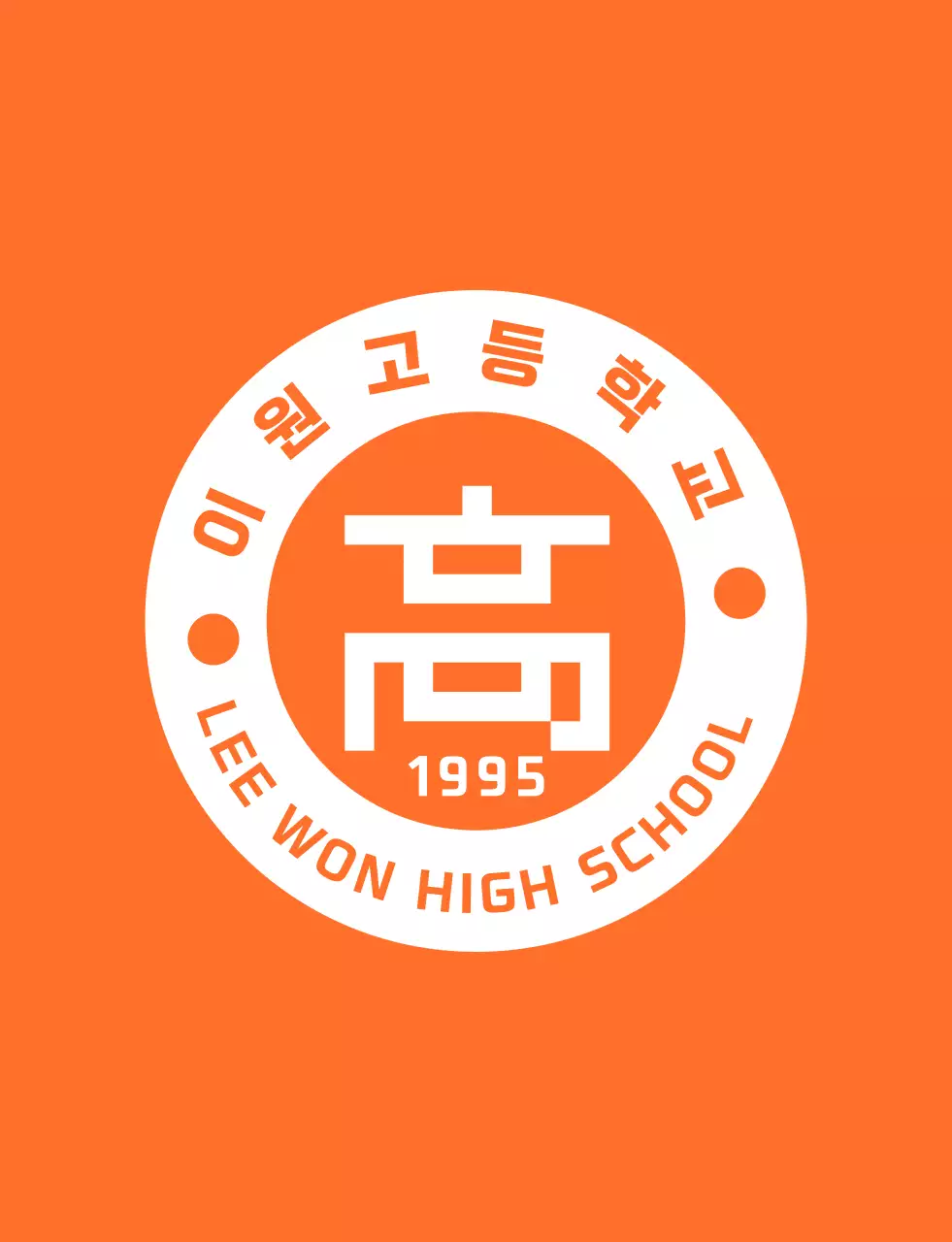 주황색과 하얀색의 깔끔한 앰블럼 로고 스타일 고등학교 축제 스태프 티셔츠 