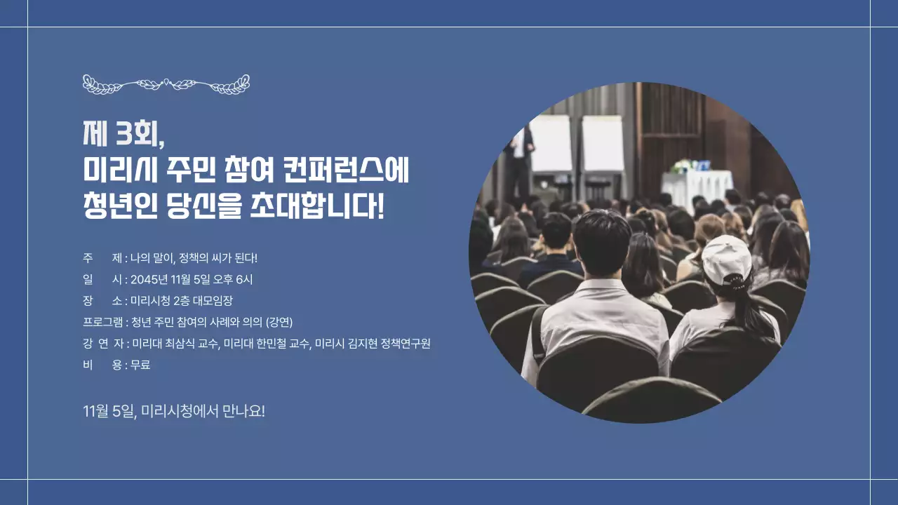 파랑과 회색의 기본적인 강연 발표자료