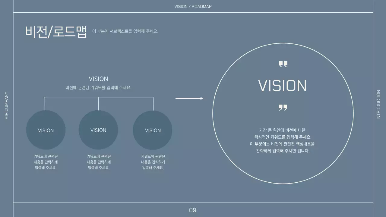 베이지와 네이비의 심플한 레이아웃의 회사소개서