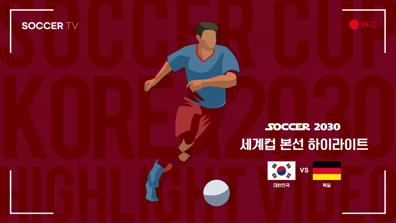 붉은색 바탕의 축구 경기 하이라이트 영상
