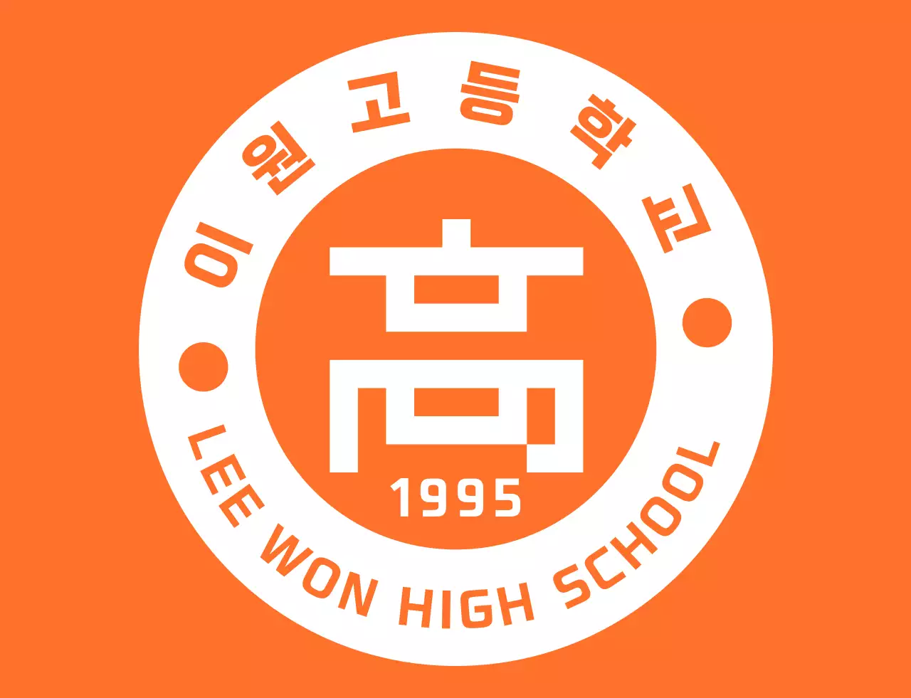 주황색과 하얀색의 깔끔한 앰블럼 로고 스타일 고등학교 축제 스태프 티셔츠 