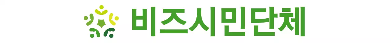 싱그러운 컬러의 심플하고 깔끔한 심볼 로고 스타일 시민단체 홍보 및 판촉 