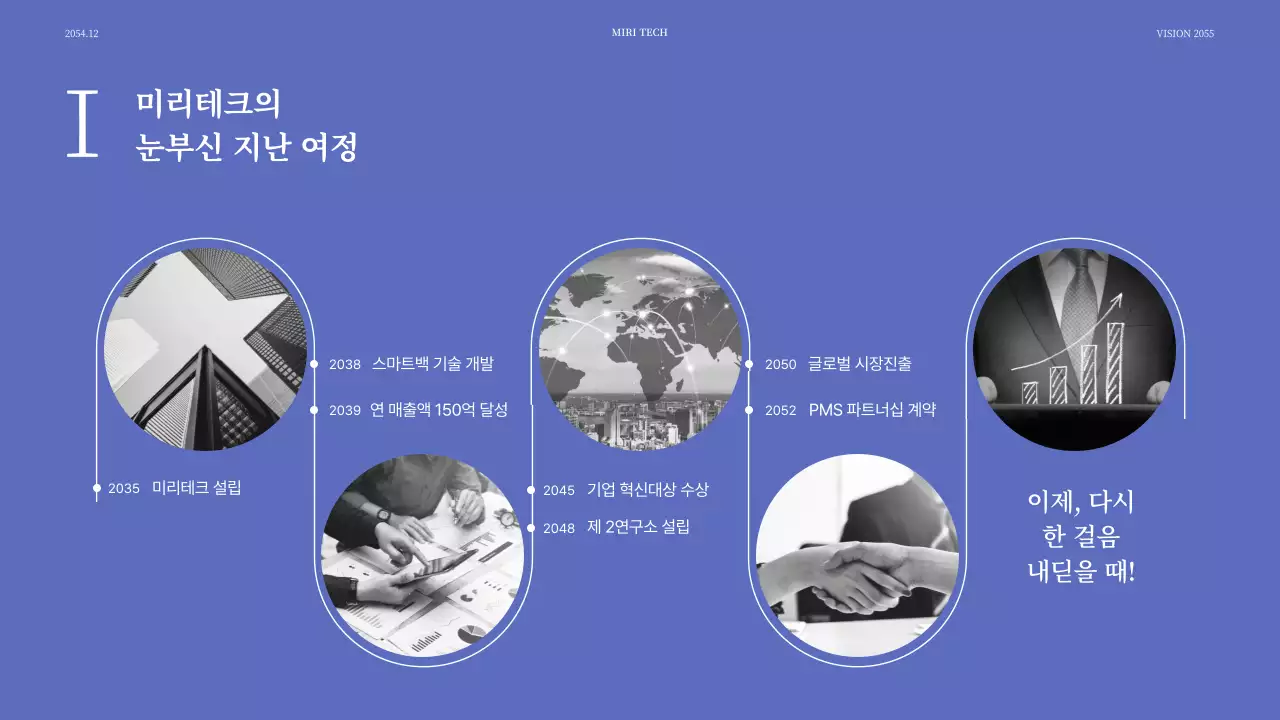 파랑과 회색의 심플한 행사 발표자료