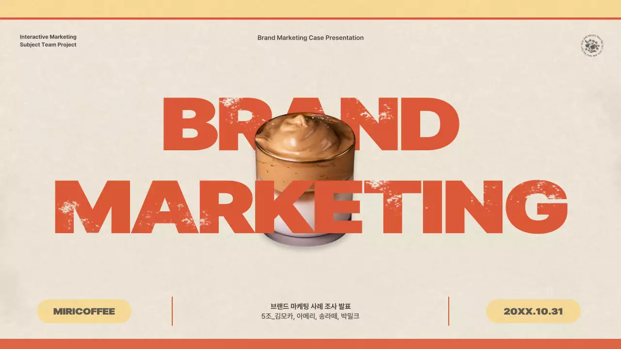 다홍색과 노란색의 빈티지한 컨셉의 카페 브랜드 마케팅 사례 조사 발표