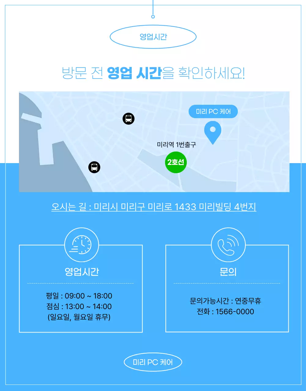 파란색의 깔끔한 제품수리전문센터 및 서비스 홍보