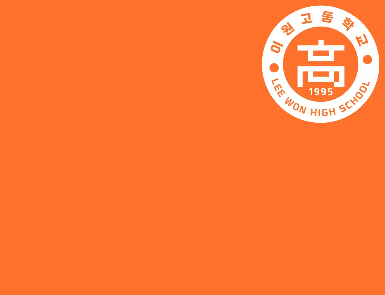 주황색과 하얀색의 깔끔한 앰블럼 로고 스타일 고등학교 축제 스태프 티셔츠 