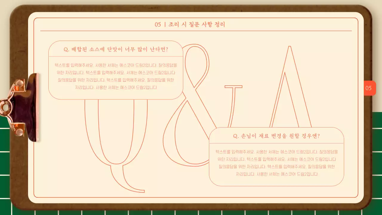 갈색과 아이보리색의 자연적인 카페 메뉴판 컨셉 레시피