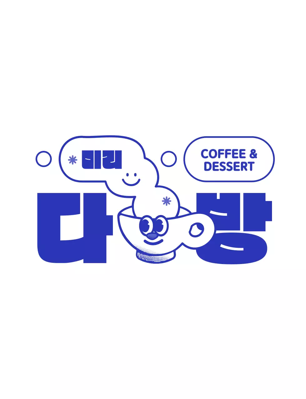 남색과 하얀색의 동글동글 귀여운 컵 캐릭터 다방 로고 스타일