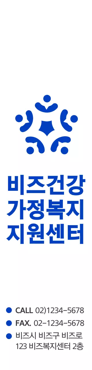 파란색과 검정색의 깔끔한 심볼 로고 스타일 가정지원센터 정보 안내 및 홍보용 