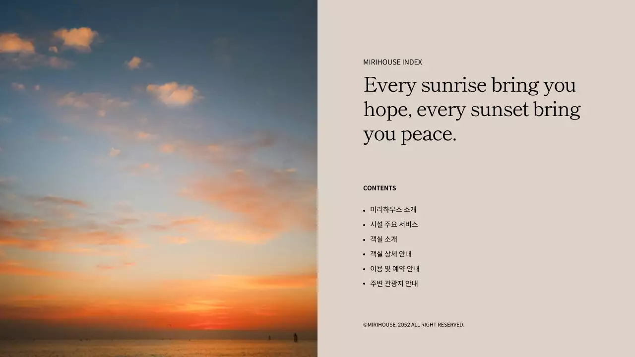 주황색과 베이지색의 해돋이 명소 펜션 소개