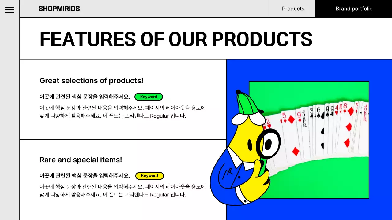 형광색의 팝한 브랜드 포트폴리오