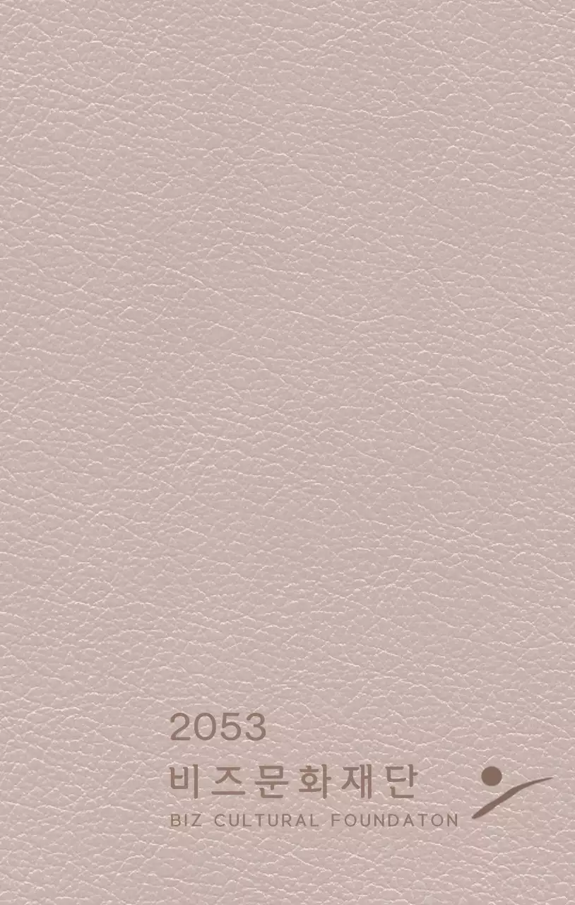 분홍색 글씨로 문화재단 로고가 그려진 다이어리 표지 