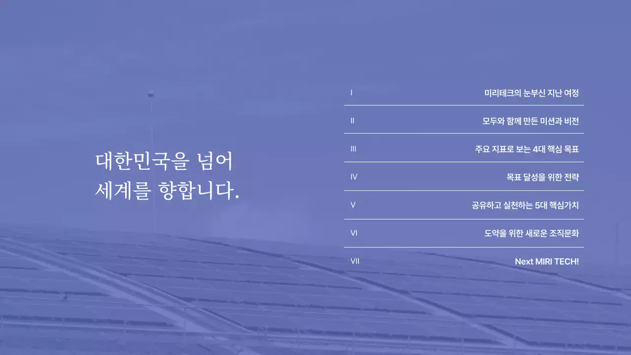 파랑과 회색의 심플한 행사 발표자료