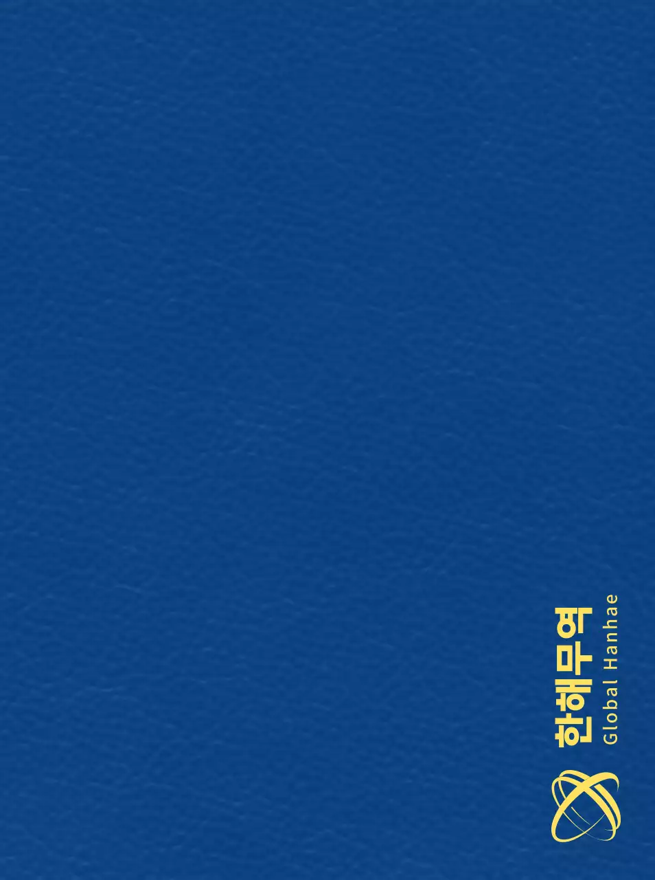 심플한 휜 모양의 로고 심볼형 컨셉 기업 판촉물