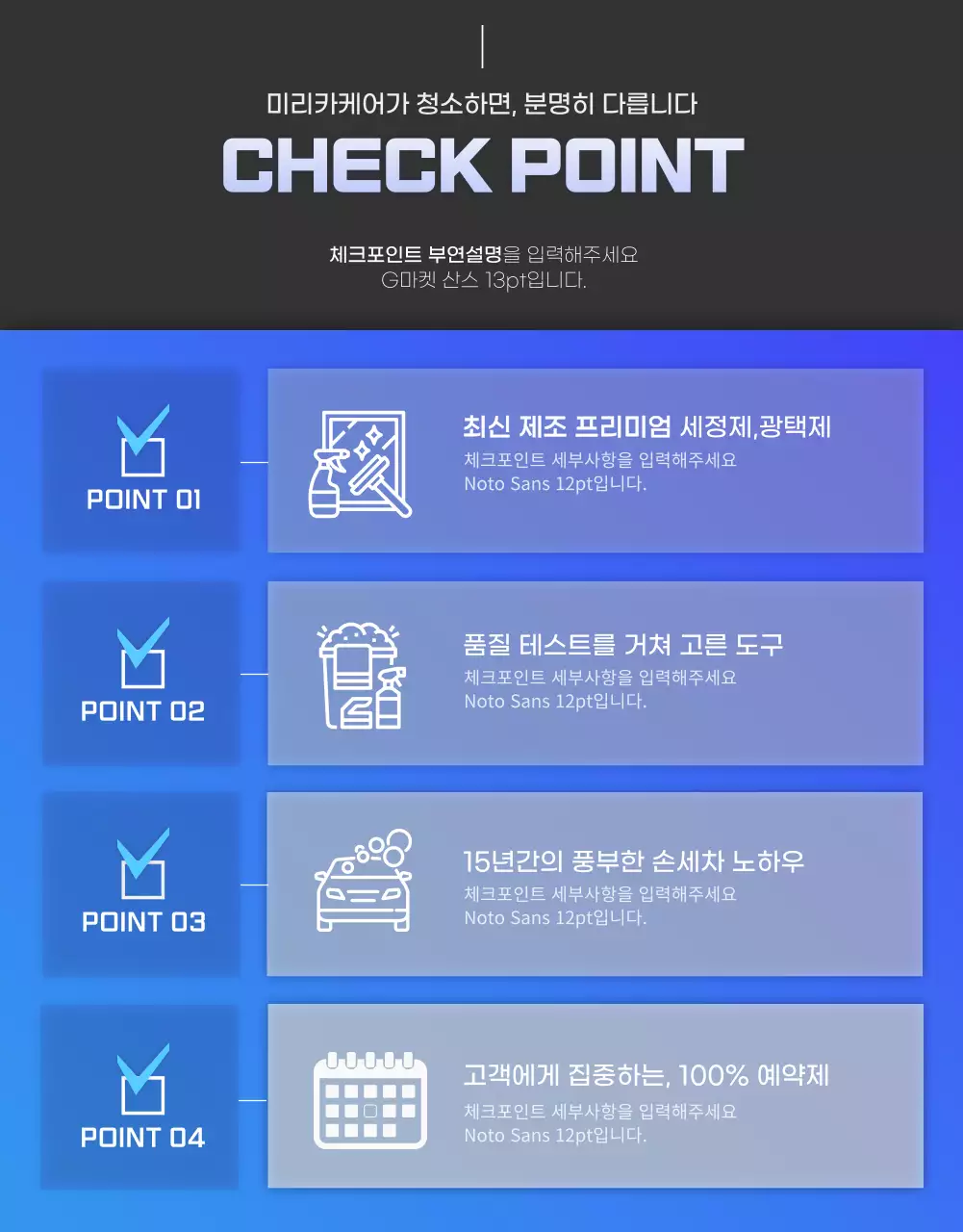 검은색 파란색의 깔끔한 세차장용 손세차 상세페이지