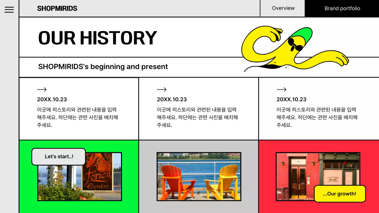 형광색의 팝한 브랜드 포트폴리오