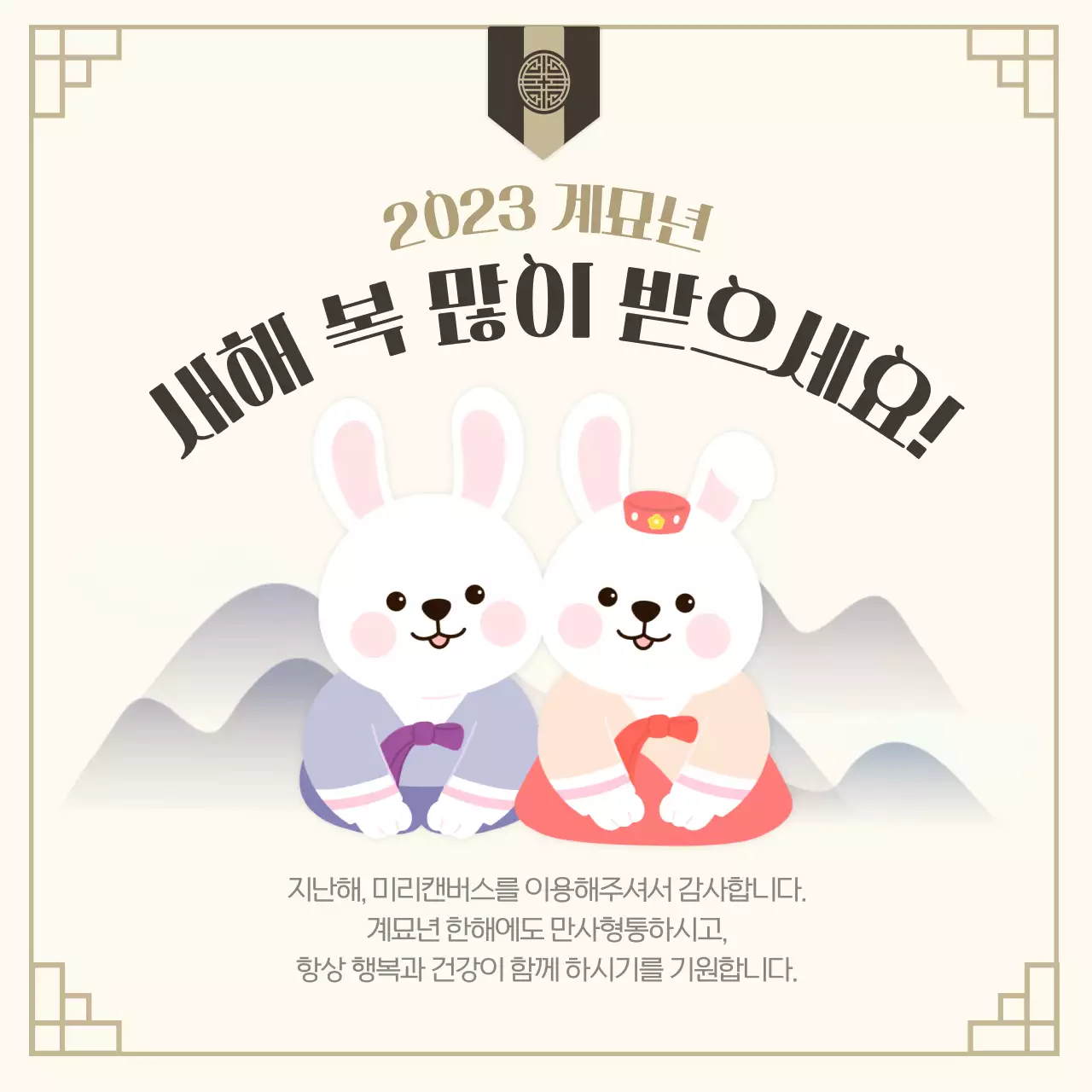 베이지색 계묘년 신년인사 인스타새피드