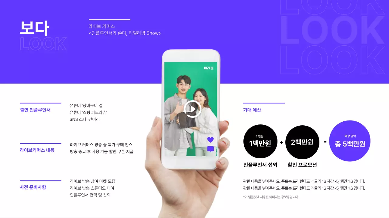 검은색 보라색의 블랙프라이데이 쇼핑몰 이벤트 기획서