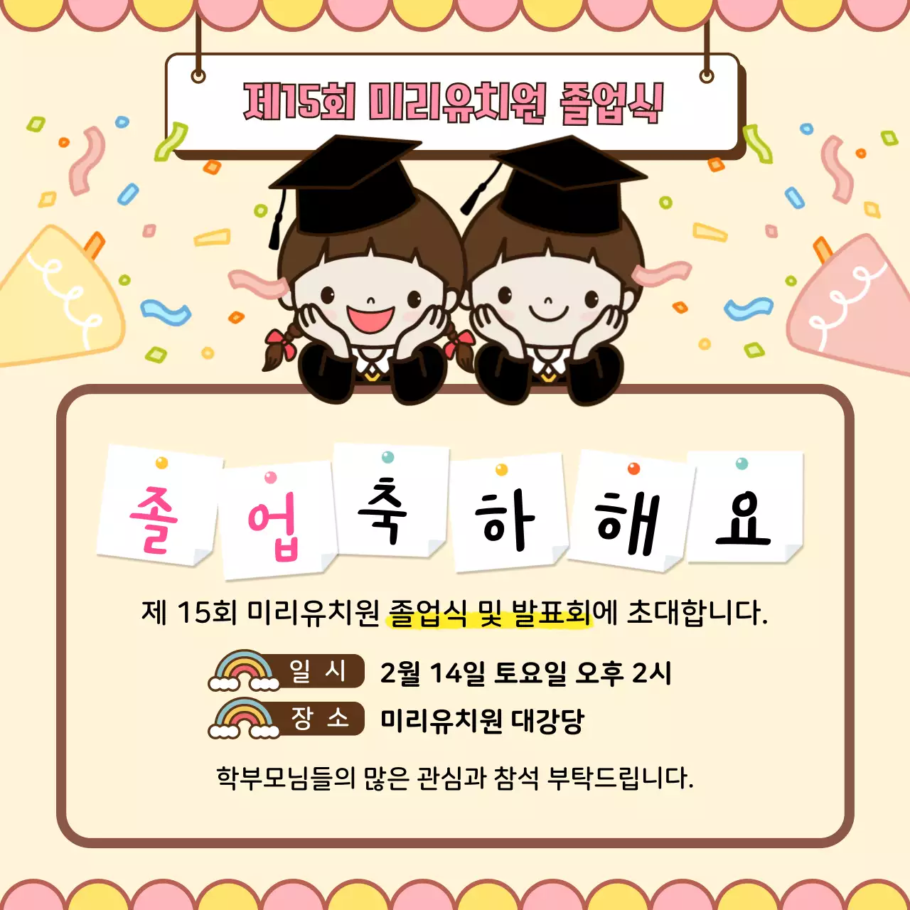 아이보리의 귀여운 이벤트