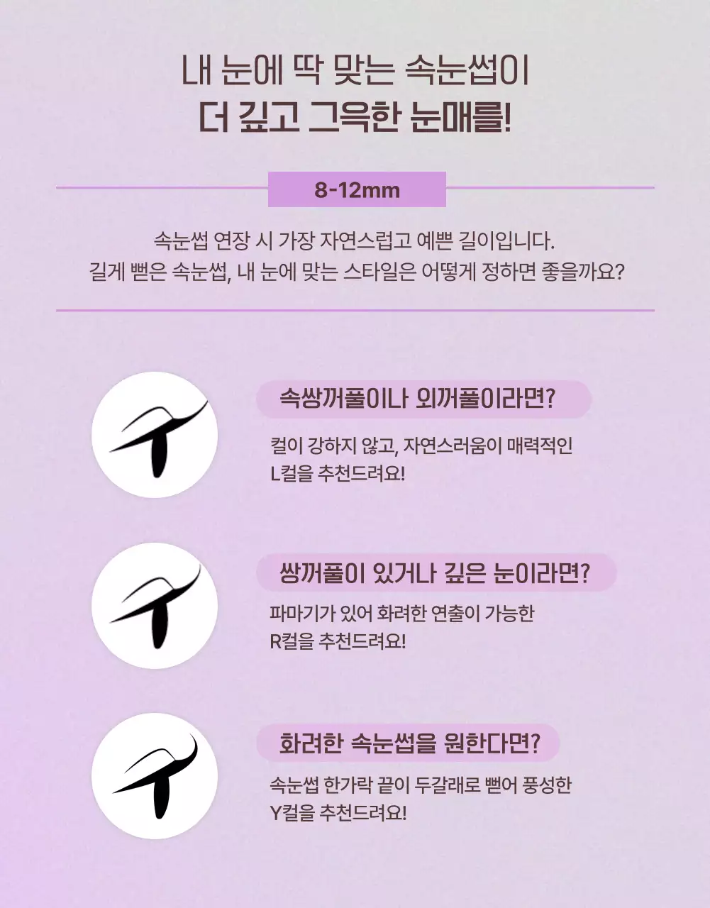 연보라색과 아이보리색의 심플한 뷰티샵 공지