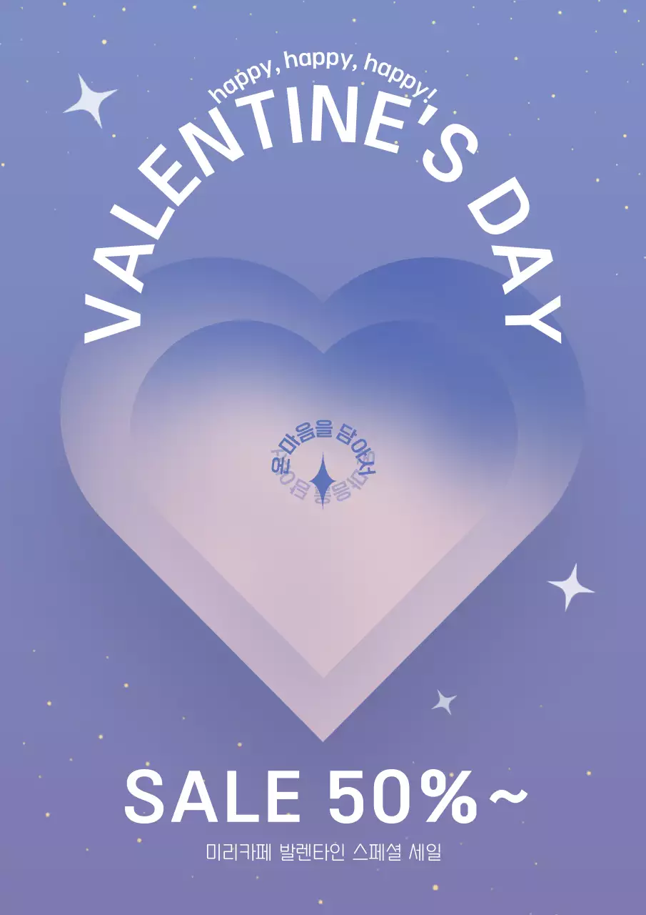 연보라색 하트 자물쇠 컨셉의 발렌타인 스페셜 세일
