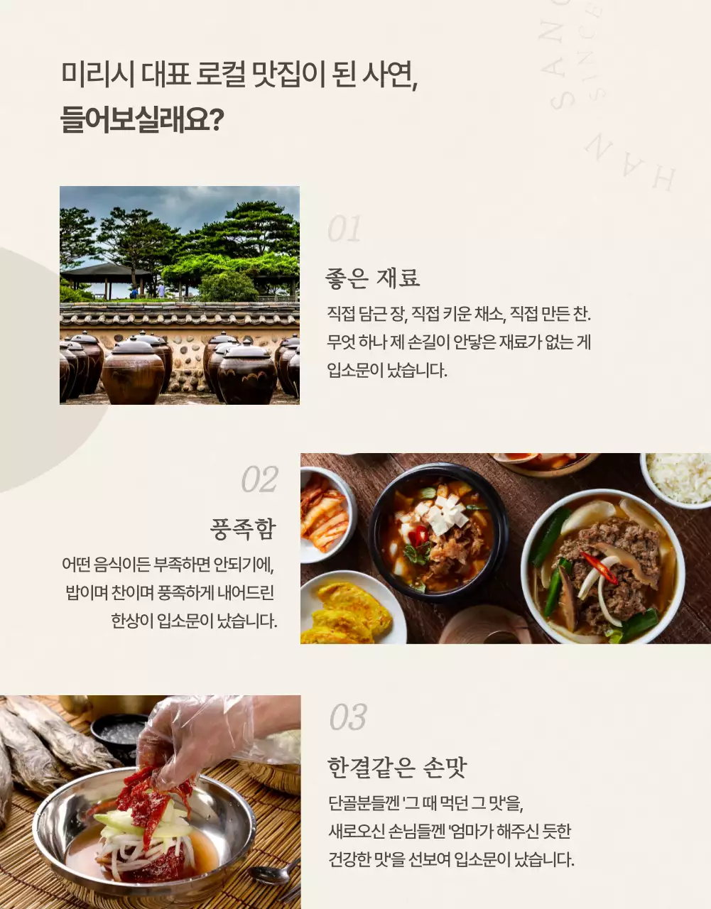 갈색 베이지색의 식사권 펀딩 관련 상세페이지