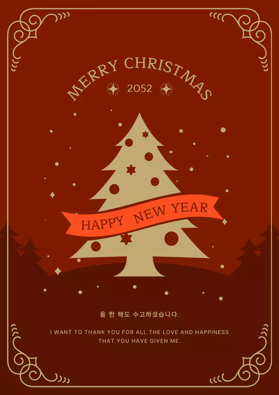 빨간색과 금색의 크리스마스 메세지 카드