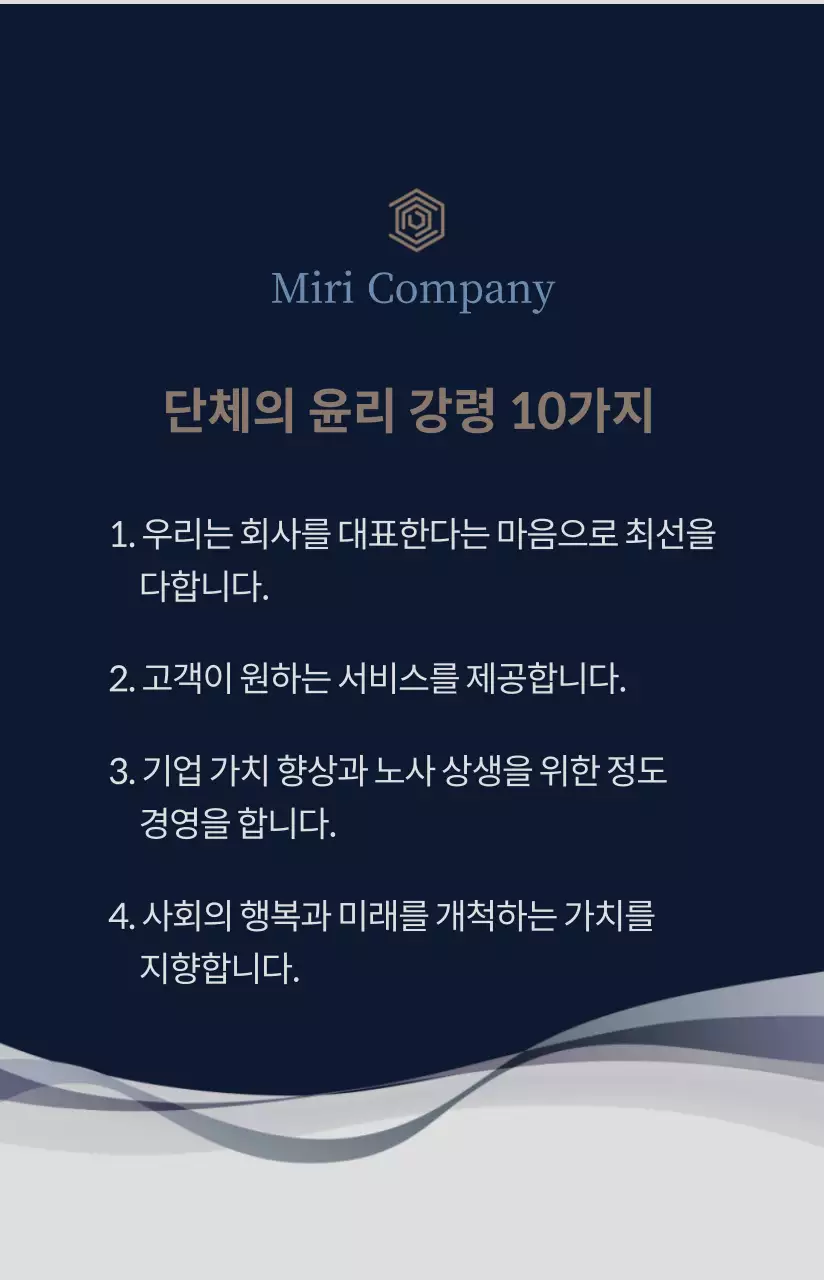 남색과 회색의 심플한 레이아웃 스타일 사원증 