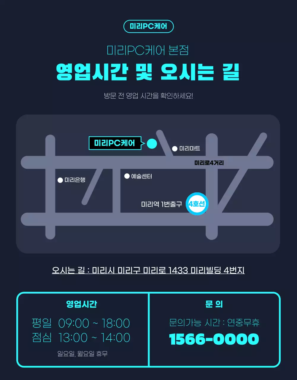 은색과 검정색의 컴퓨터 수리 서비스 홍보