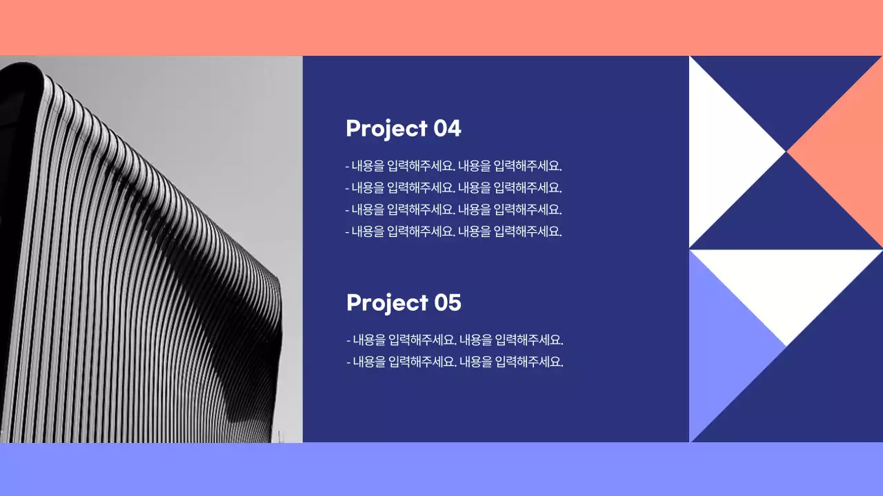 블루와 주황색의 기하학적인 도형 패턴 디자인 프로젝트 제안서