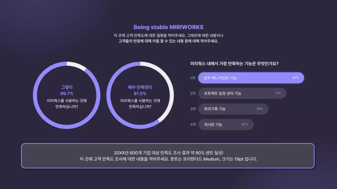 보라색의 브라우저 일러스트 프로그램 도입 제안서