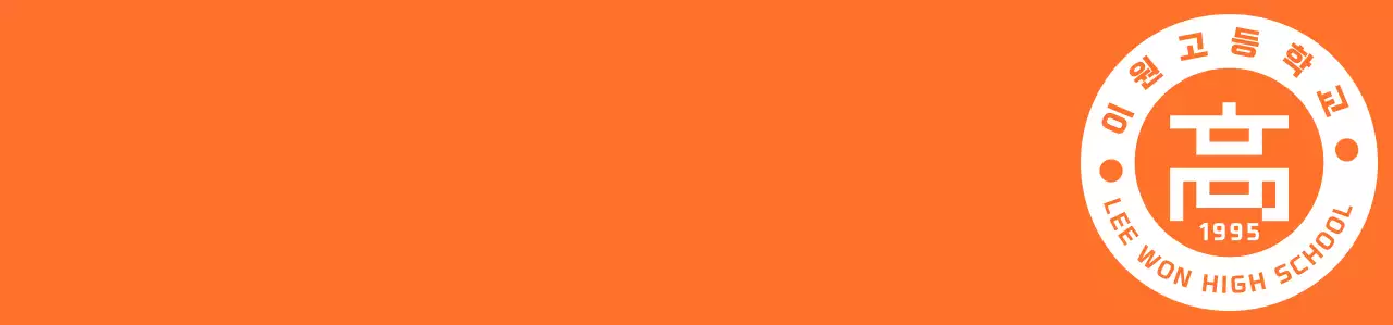 주황색과 하얀색의 깔끔한 앰블럼 로고 스타일 고등학교 축제 스태프 티셔츠 