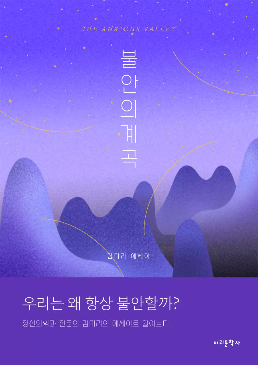 보라색과 노란색의 곡선 일러스트 개인 에세이