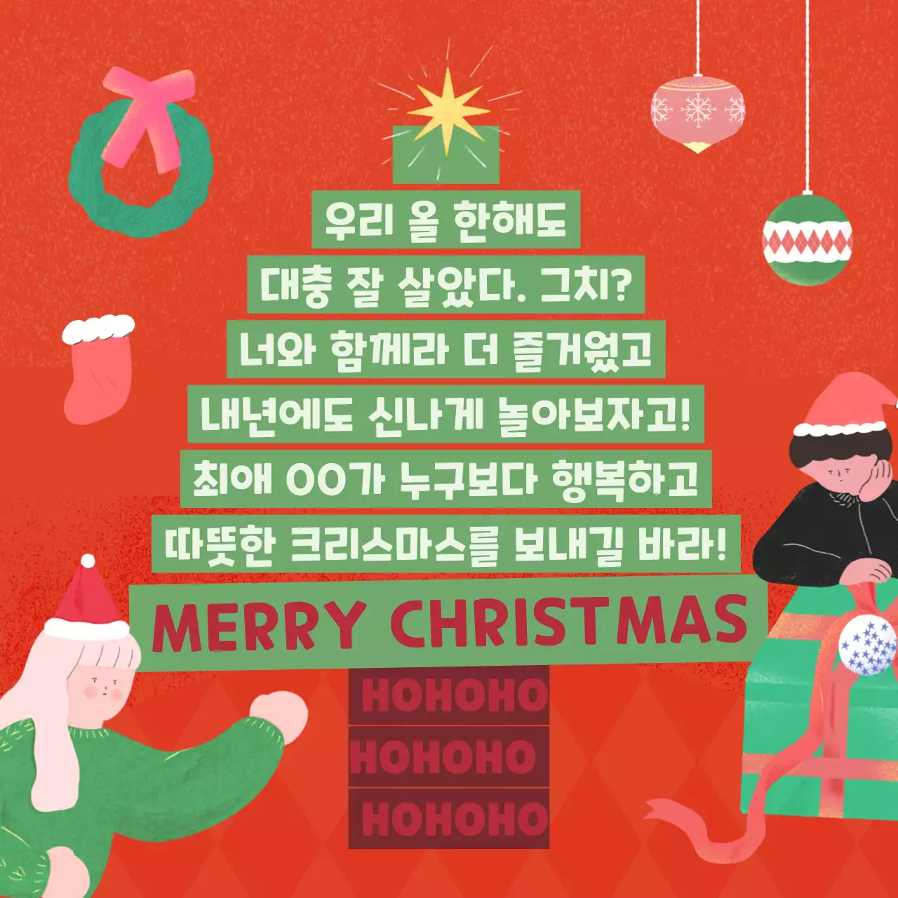 빨간 배경의 귀여운 일러스트가 있는 크리스마스 카드