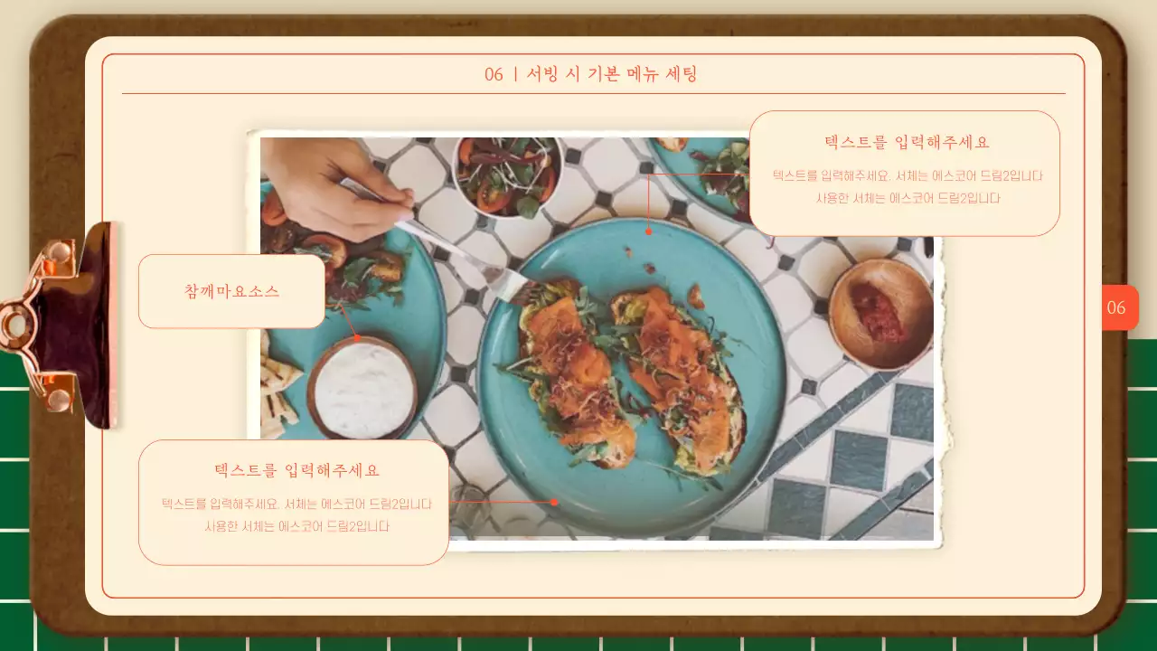 갈색과 아이보리색의 자연적인 카페 메뉴판 컨셉 레시피