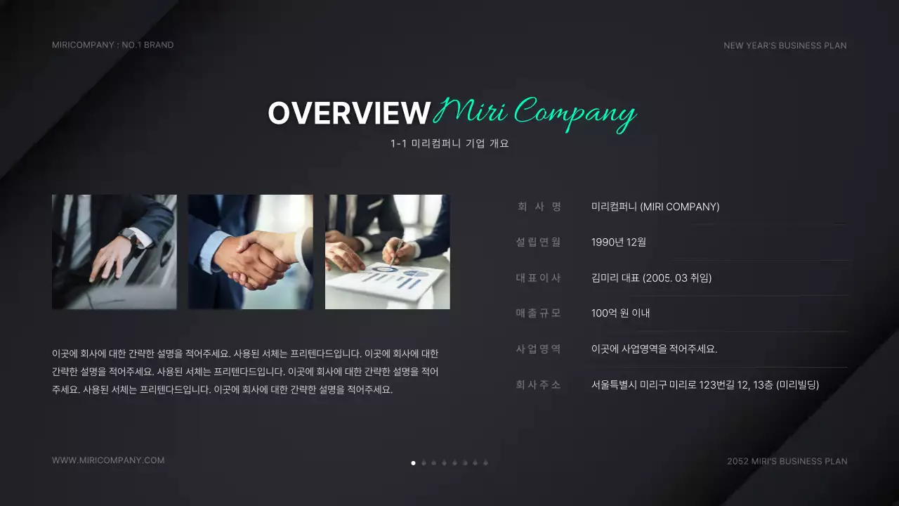 검은색과 연두색의 모던한 신년 사업계획서