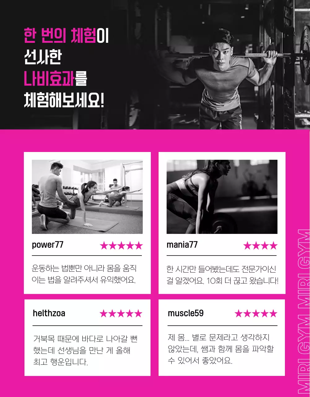 (프리미엄)_핑크 블루 그라데이션의 헬스장 PT 홍보(상세페이지)-복사본