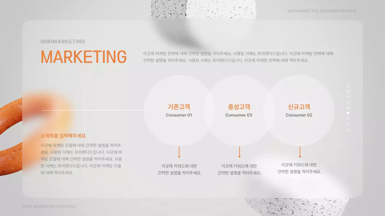 회색과 주황색의 3d 입체 글래스모피즘 메디컬센터 마케팅