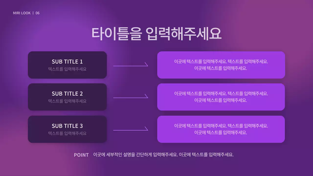보라색의 기본적인 어플리케이션 디자인 발표자료