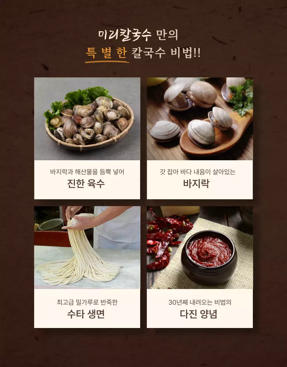 브라운톤의 고급스러운 느낌 프리미엄 밀키트 상세페이지