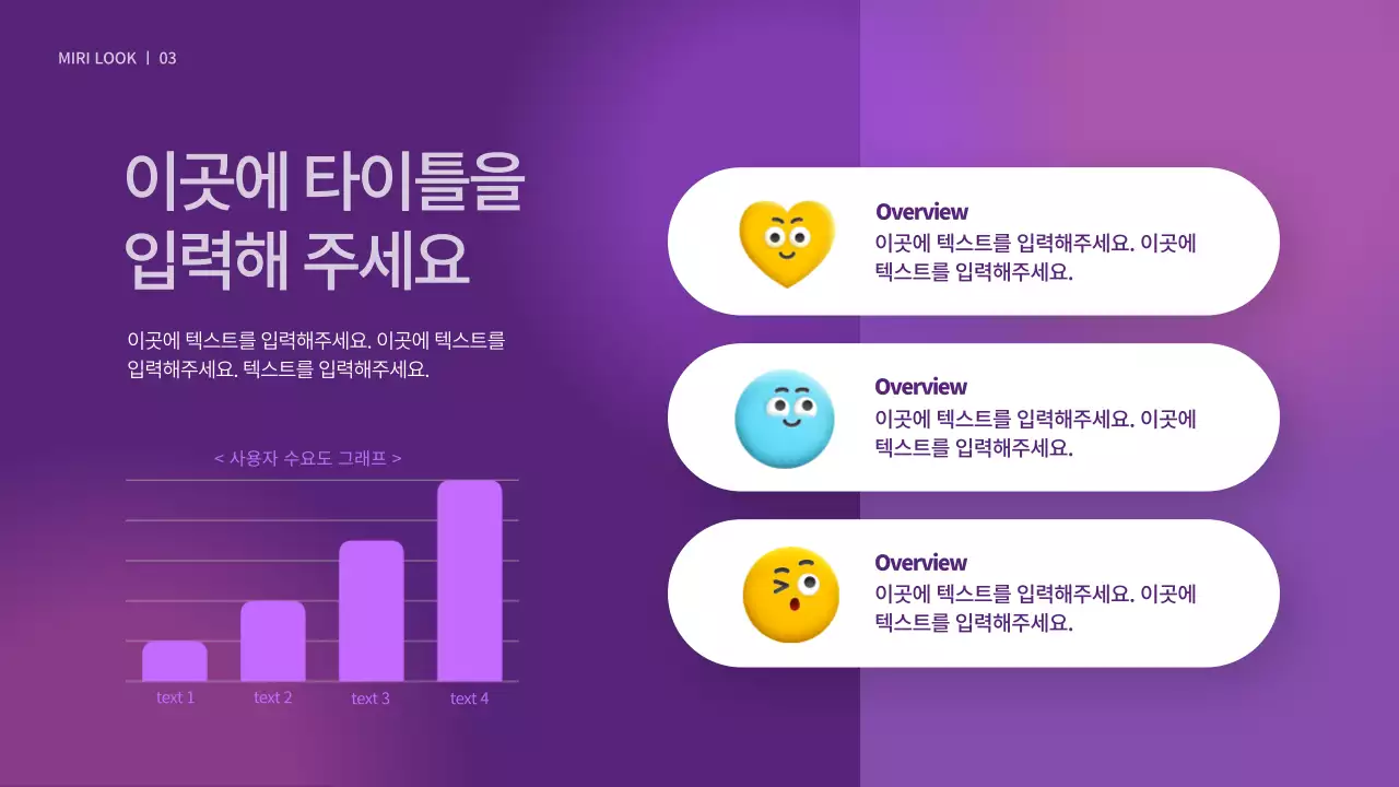 보라색의 기본적인 어플리케이션 디자인 발표자료