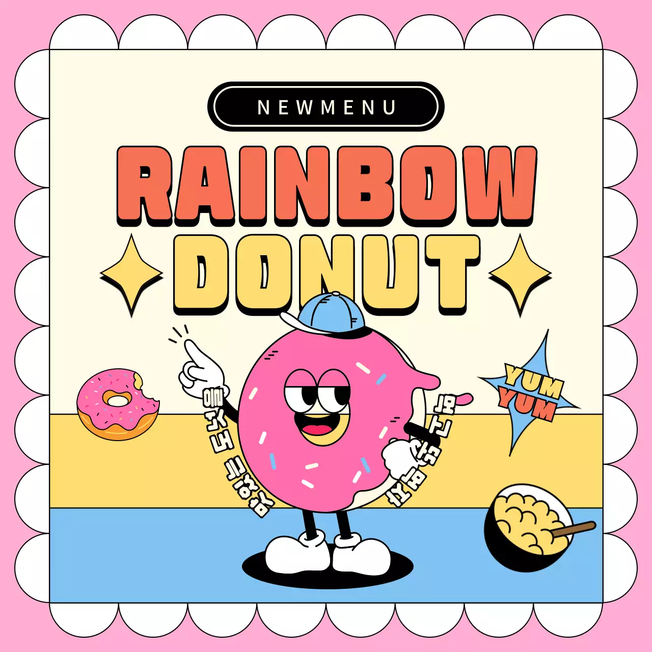 비비드한 분홍색 키치하고 유니크한 컨셉의 베이커리 도넛 출시