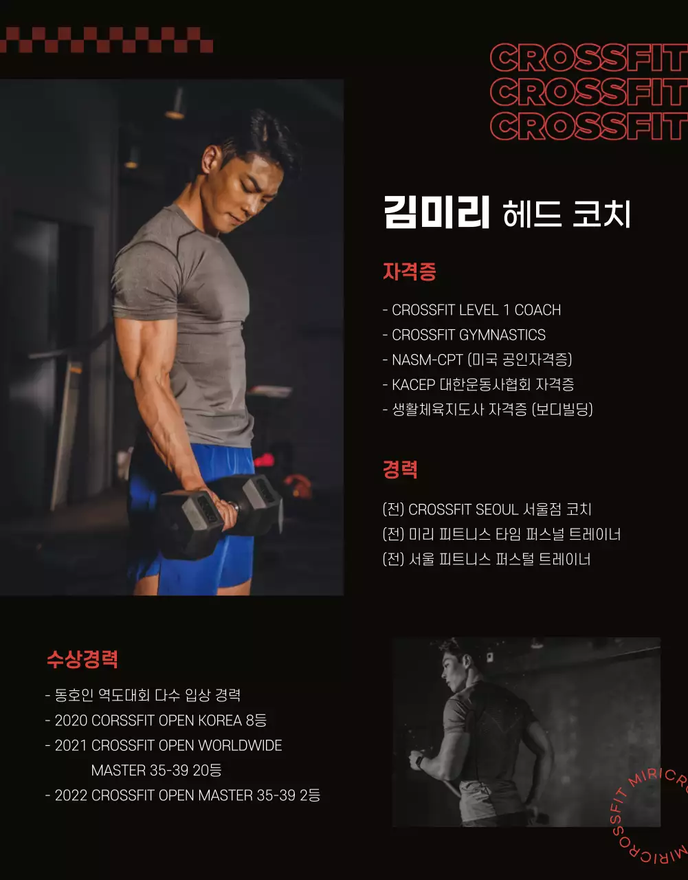 주황색과 검정색의 트렌드한 헬스장 크로스핏 이벤트 홍보