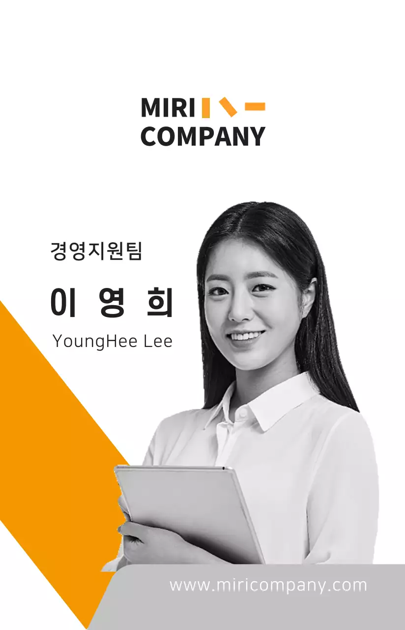 주황색과 검정색의 심플한 사선 도형 꾸밈 스타일 사원증