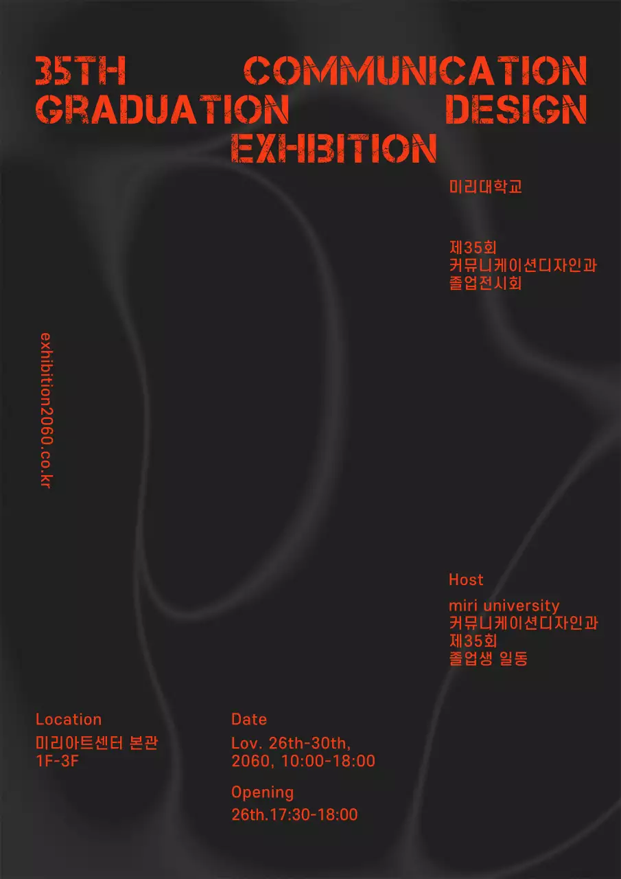 블랙 마블 배경의 심플한 졸업전시회