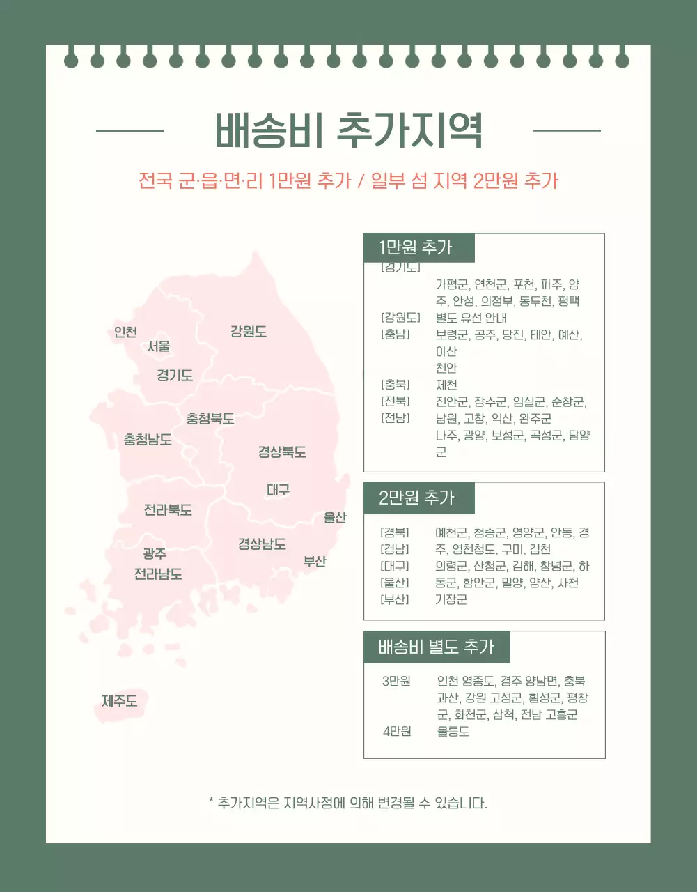 분홍색의 심플한 꽃배달 서비스