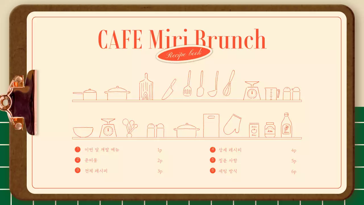 갈색과 아이보리색의 자연적인 카페 메뉴판 컨셉 레시피